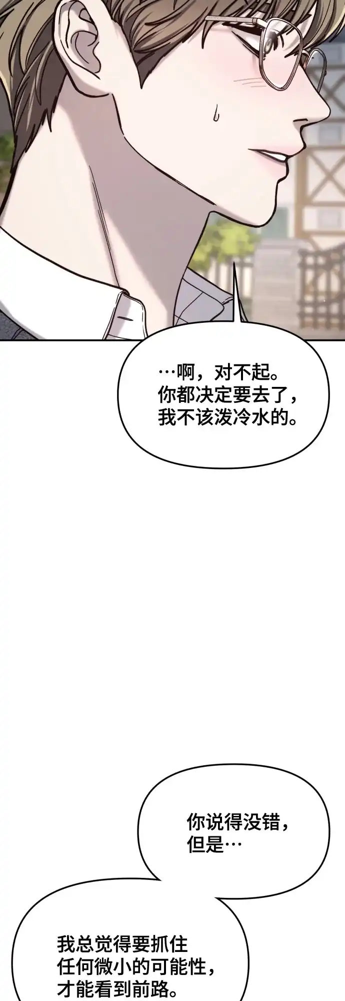 如出一辙的女儿 第192话 第35页