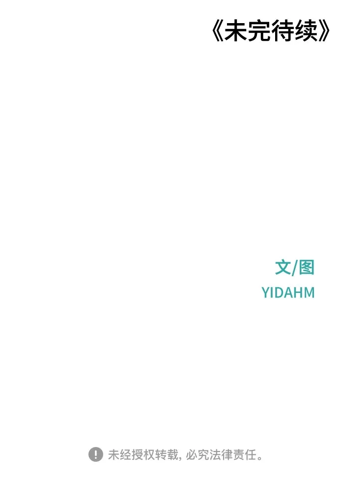 如出一辙的女儿 第192话 第70页