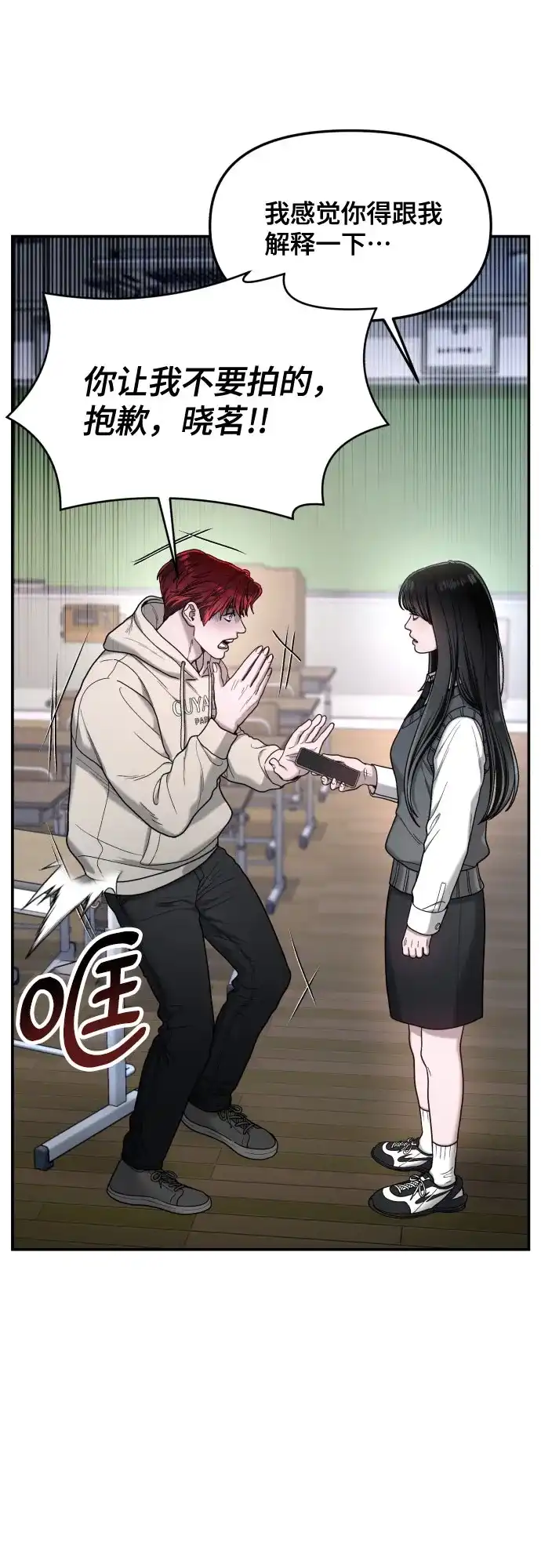 如出一辙的女儿 第192话 第15页
