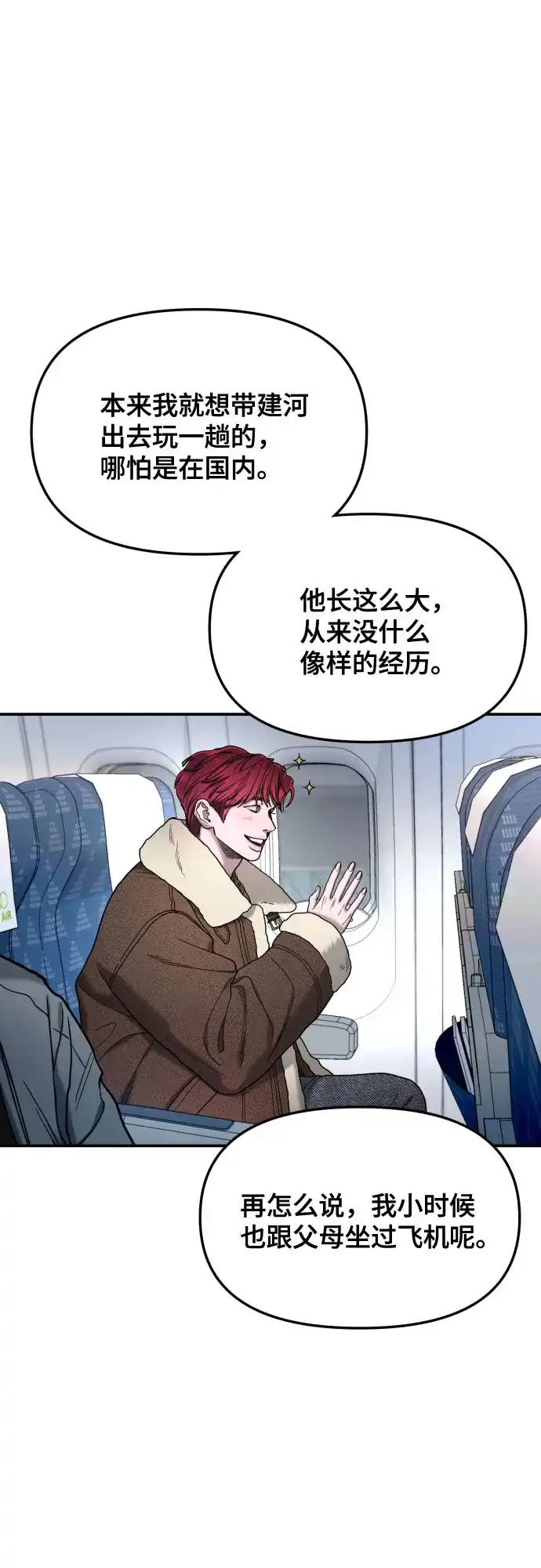 如出一辙的女儿 第192话 第48页