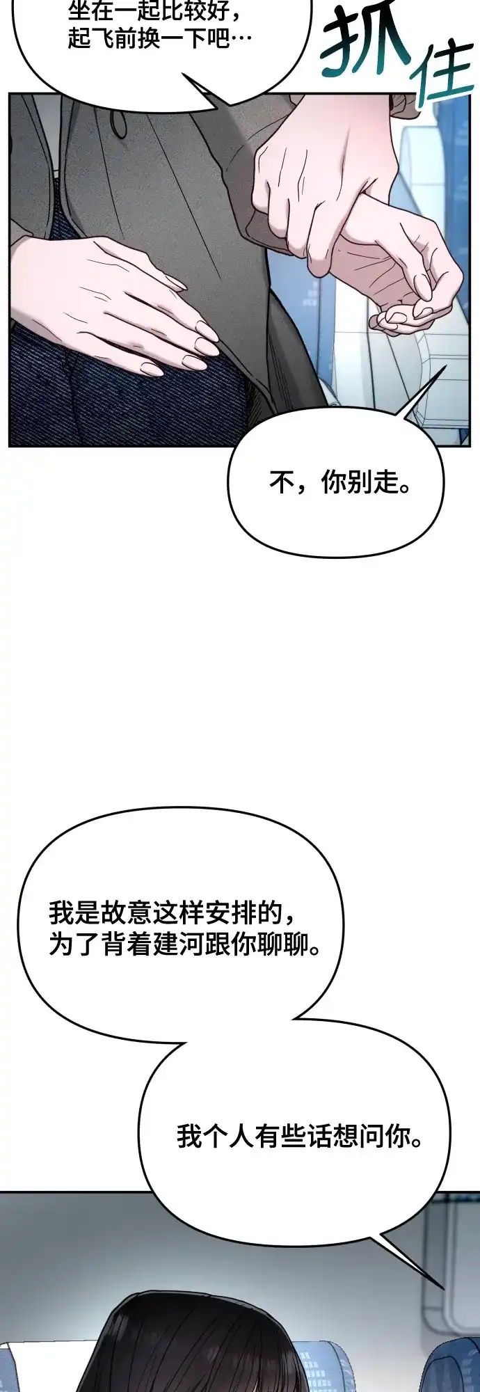 如出一辙的女儿 第192话 第52页