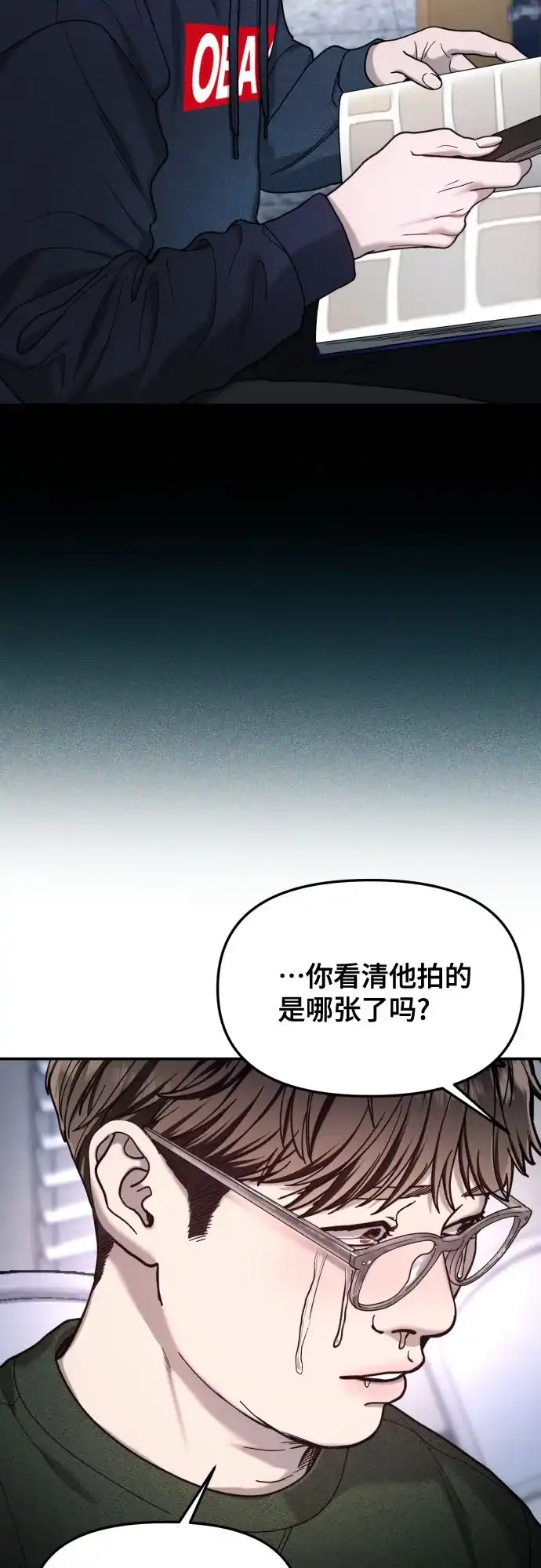 如出一辙的女儿 第192话 第10页