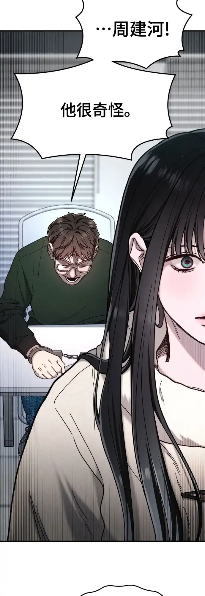 如出一辙的女儿 第192话 第4页