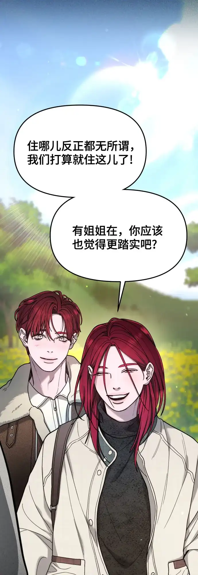 如出一辙的女儿 第193话 第29页