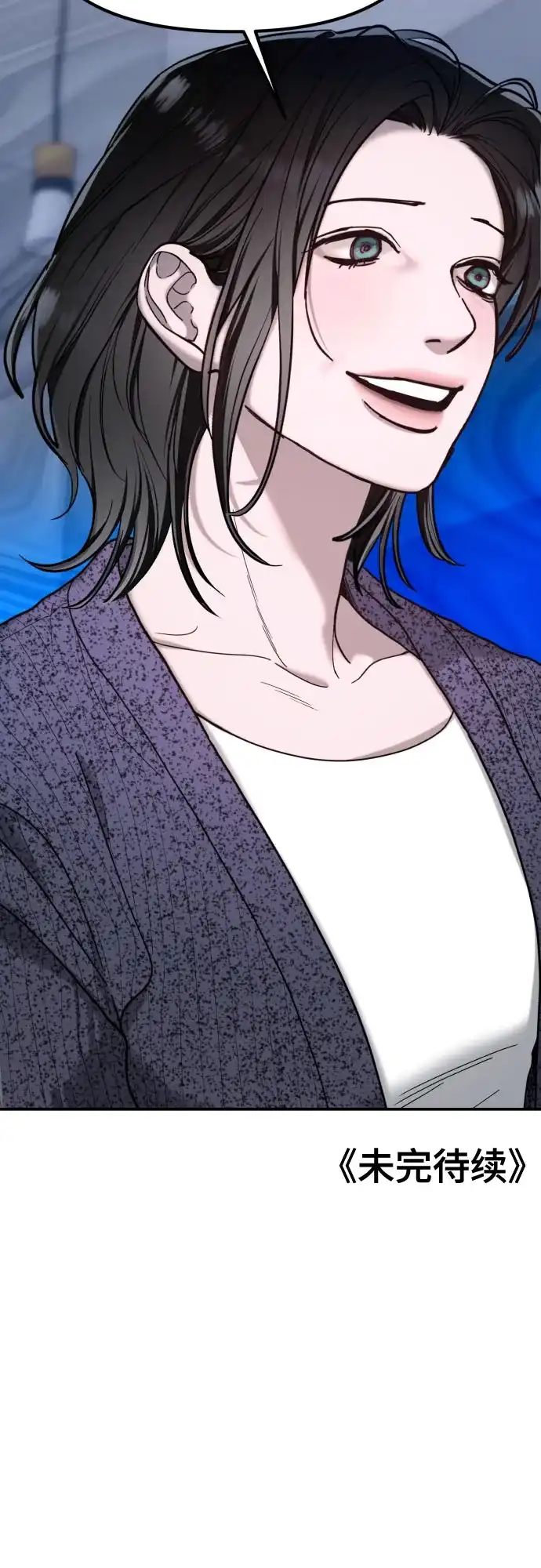 如出一辙的女儿 第193话 第65页