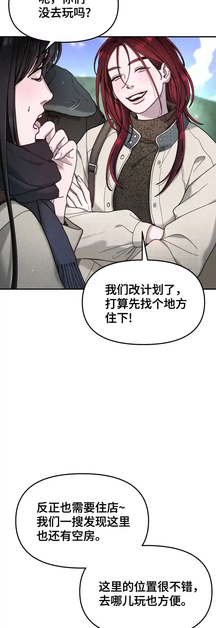 如出一辙的女儿 第193话 第15页