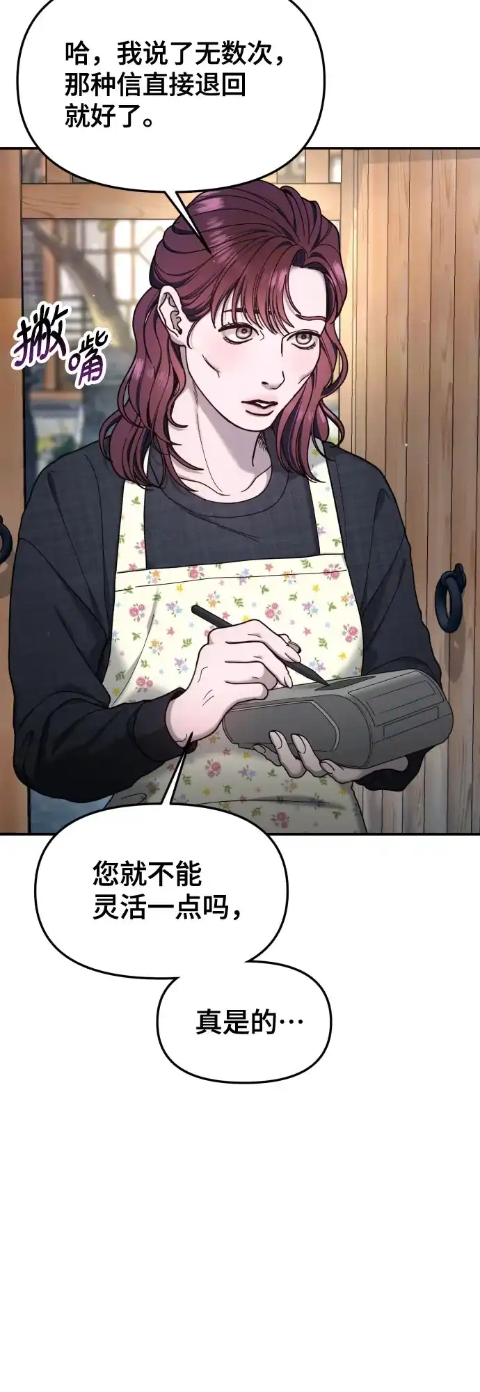 如出一辙的女儿 第193话 第11页