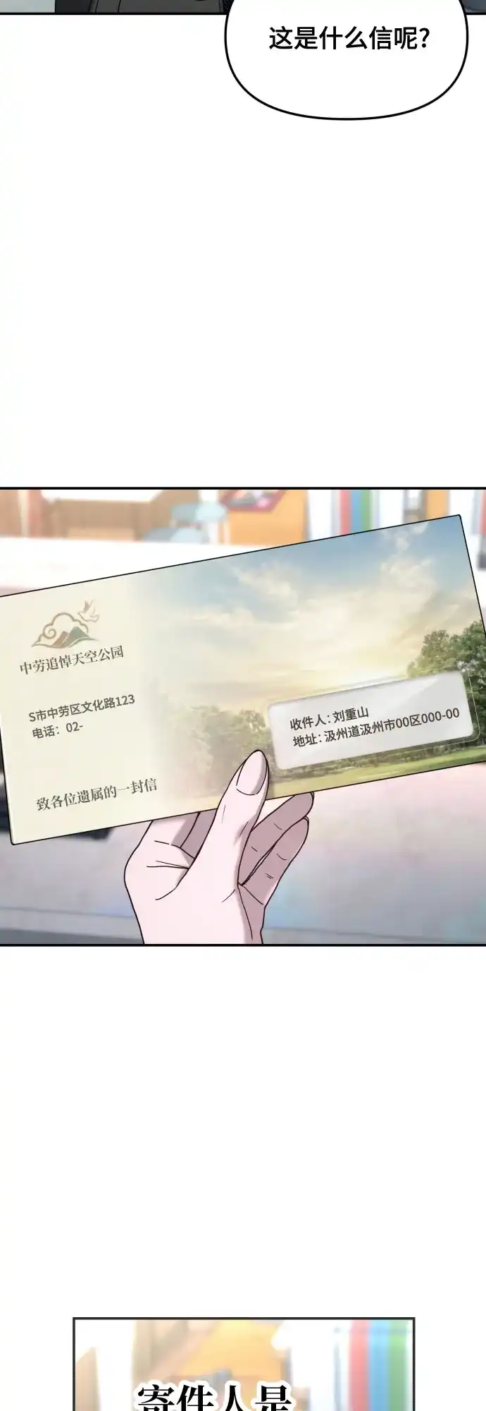 如出一辙的女儿 第193话 第39页
