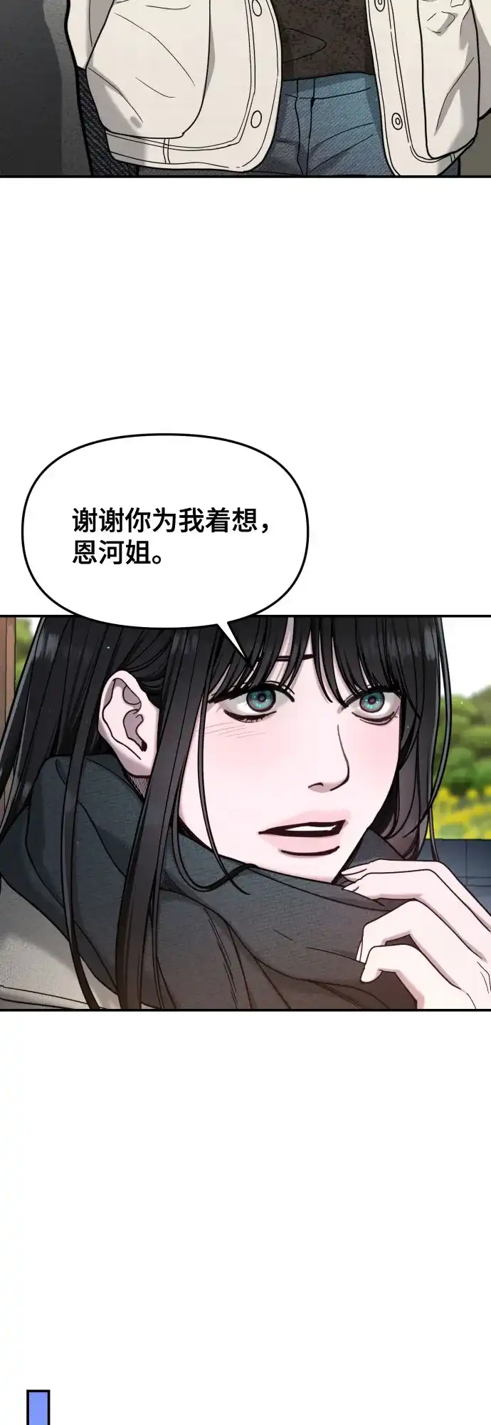 如出一辙的女儿 第193话 第30页