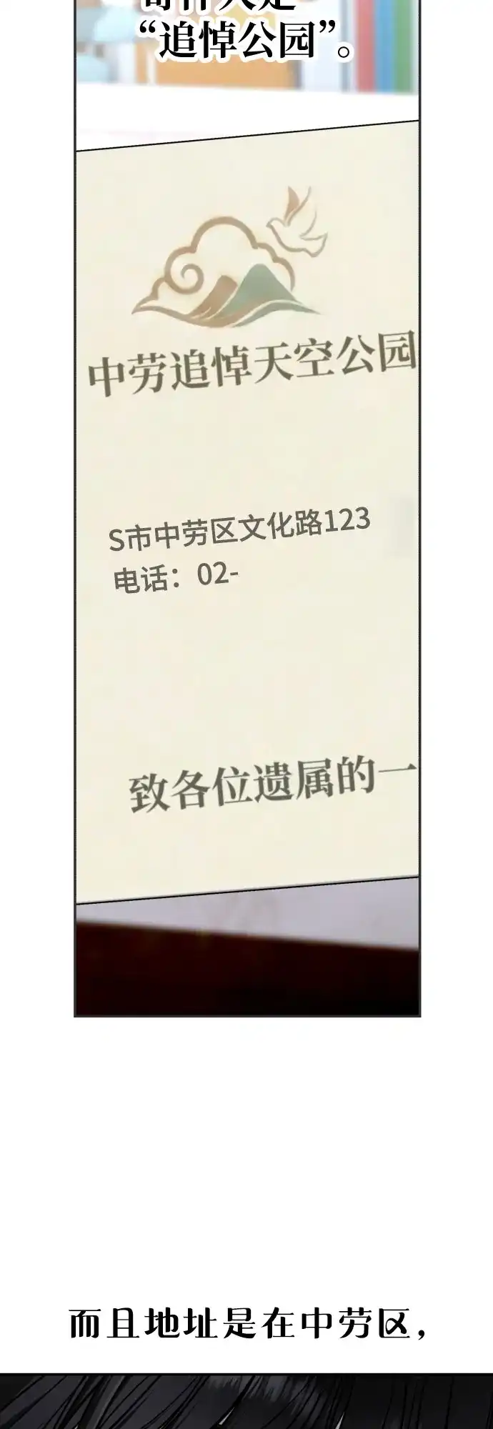 如出一辙的女儿 第193话 第40页