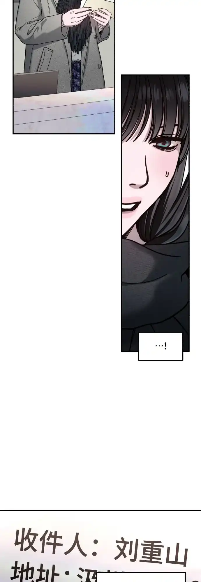 如出一辙的女儿 第193话 第37页