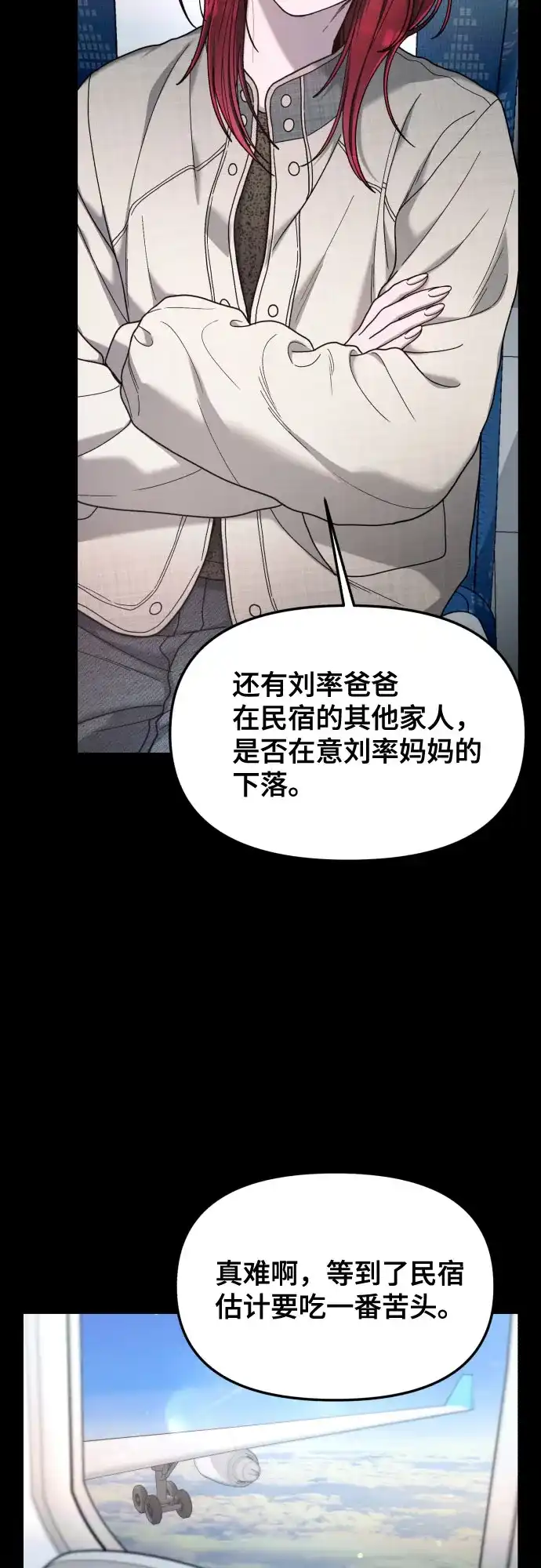 如出一辙的女儿 第194话 第27页