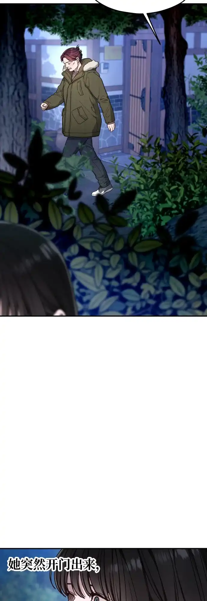 如出一辙的女儿 第194话 第61页