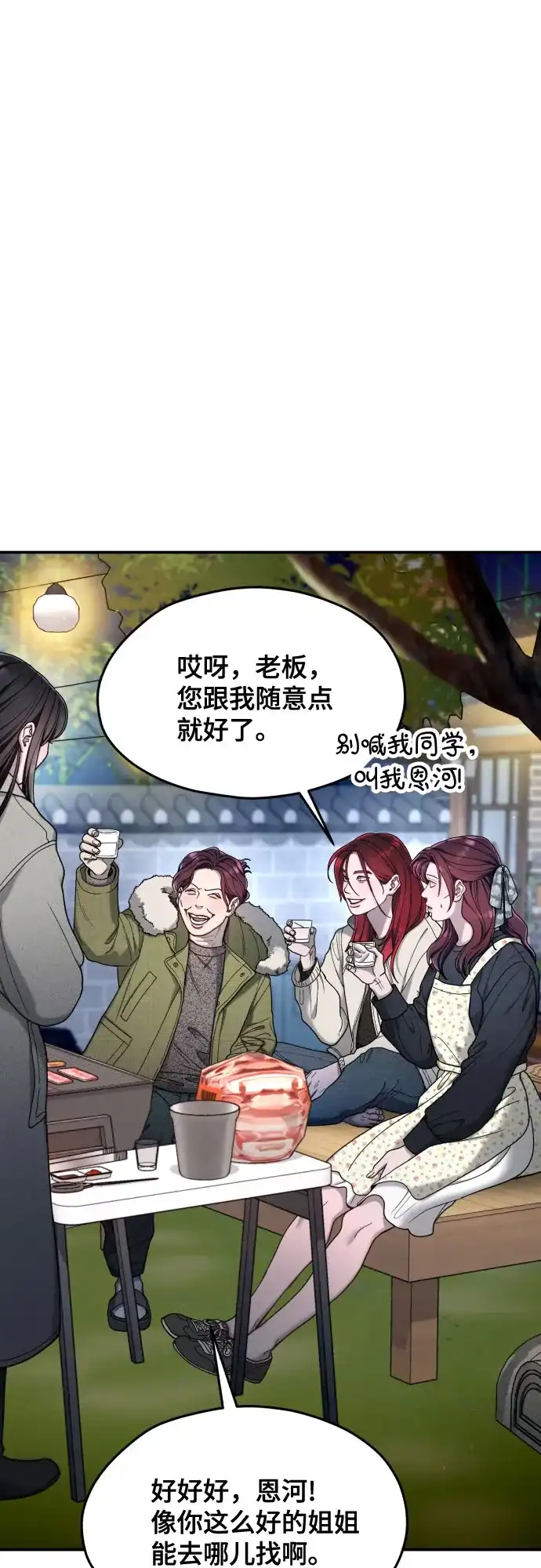 如出一辙的女儿 第194话 第9页