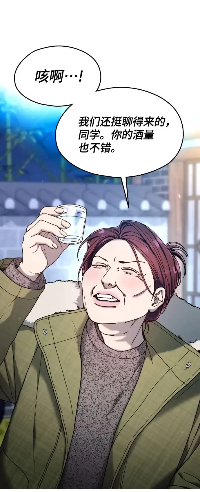 如出一辙的女儿 第194话 第8页