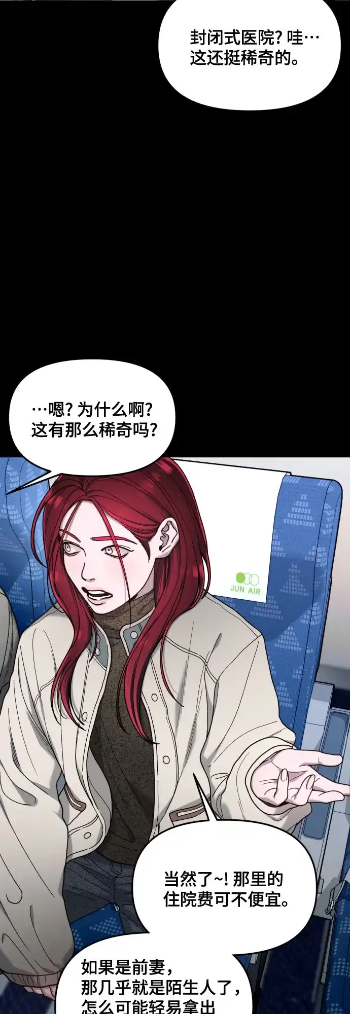 如出一辙的女儿 第194话 第16页