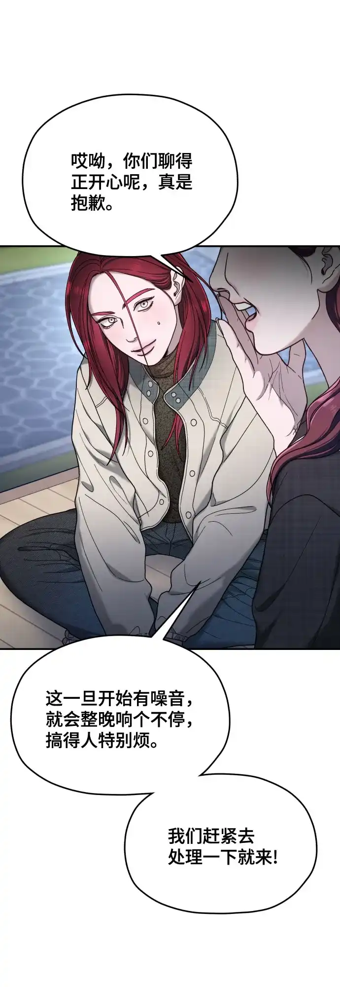 如出一辙的女儿 第194话 第36页