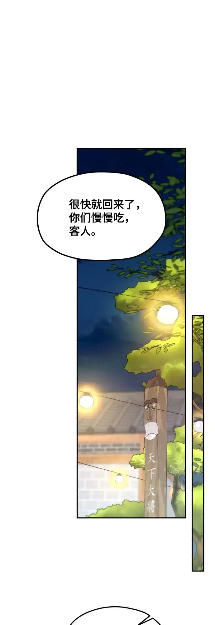 如出一辙的女儿 第194话 第37页