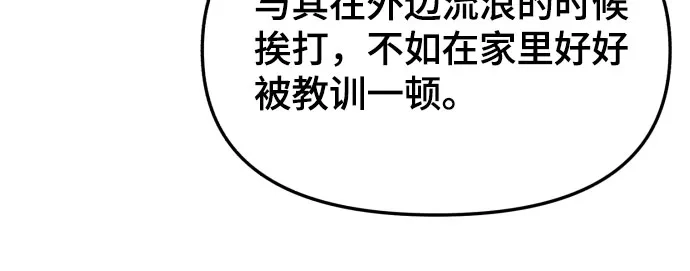 如出一辙的女儿 第195话 第44页