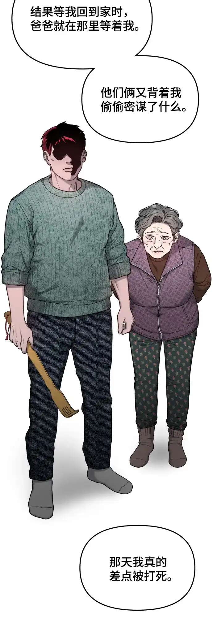 如出一辙的女儿 第195话 第42页