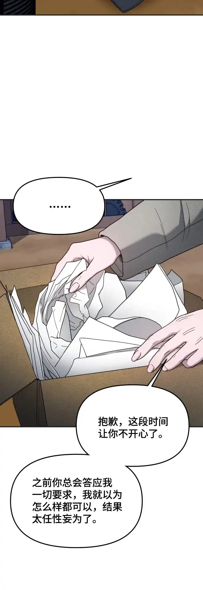 如出一辙的女儿 第195话 第28页