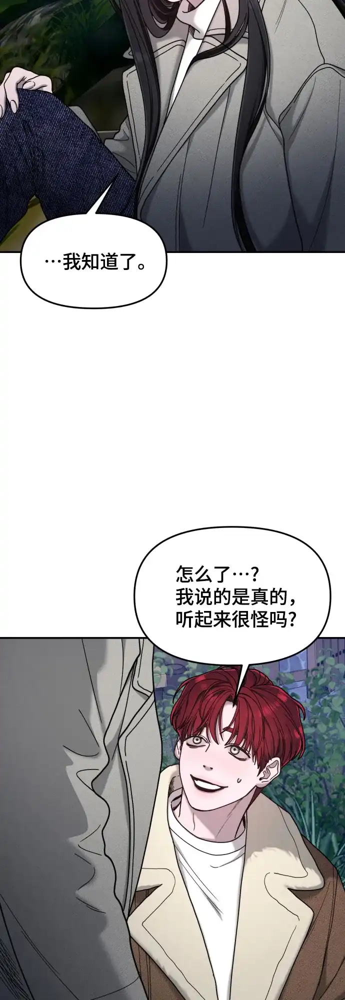 如出一辙的女儿 第195话 第13页