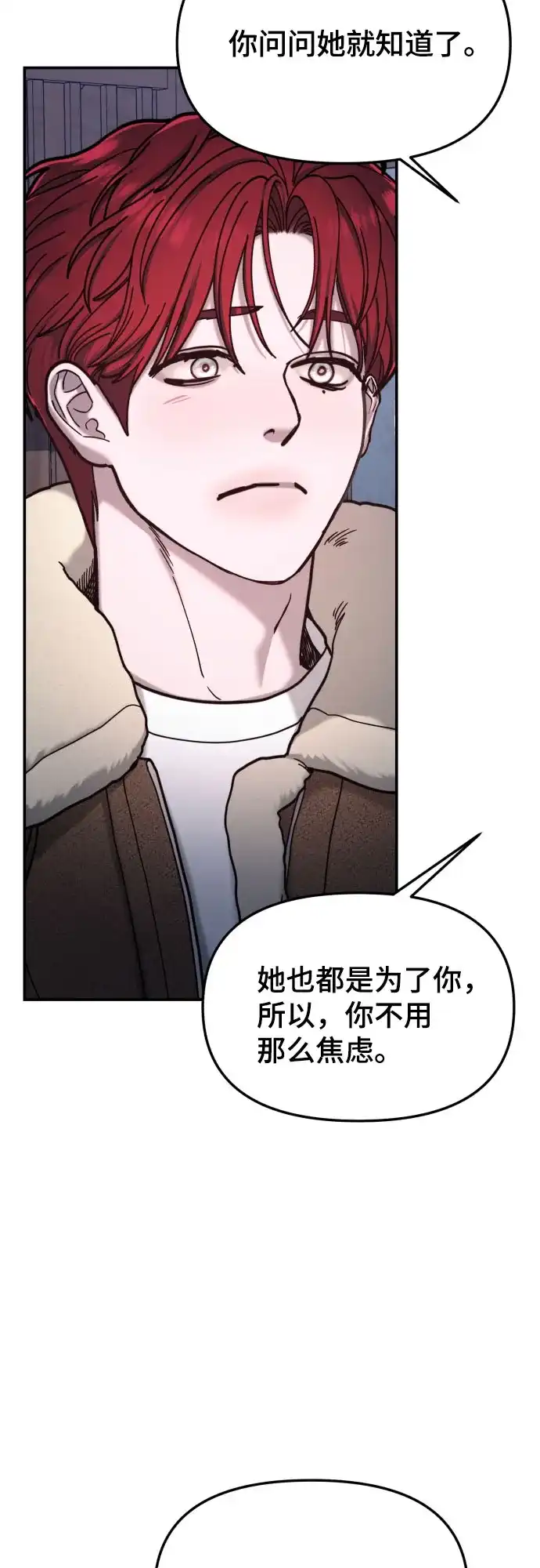 如出一辙的女儿 第195话 第63页