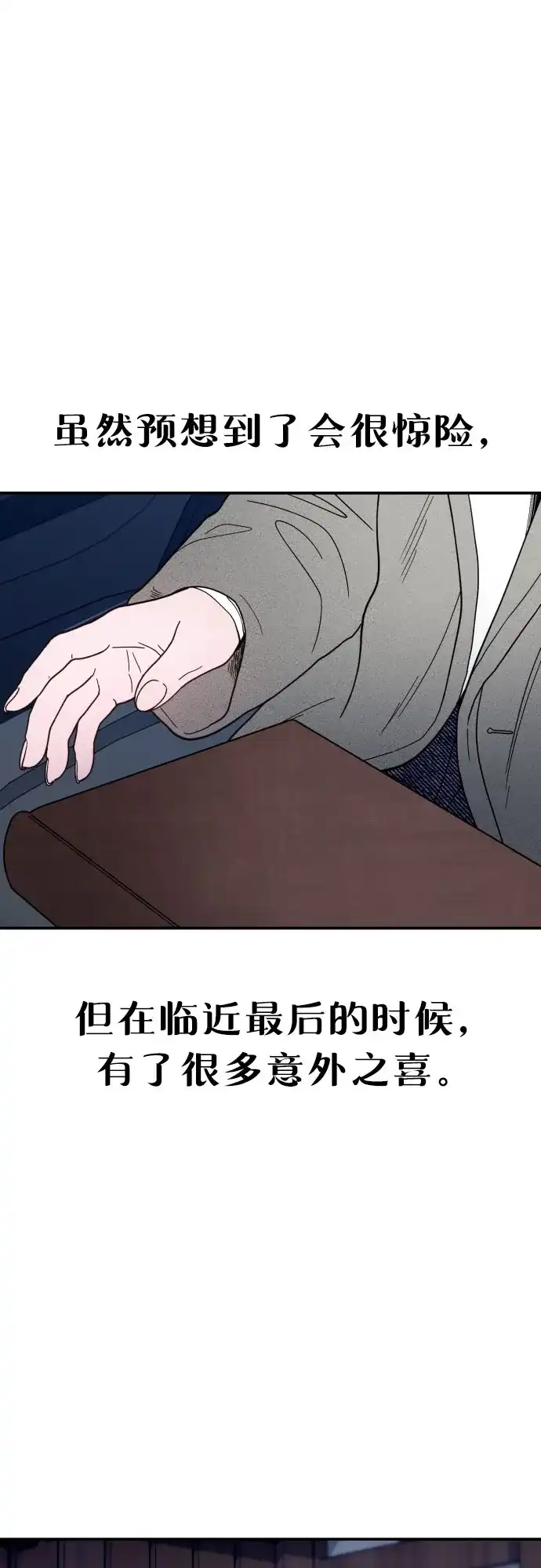 如出一辙的女儿 第195话 第71页