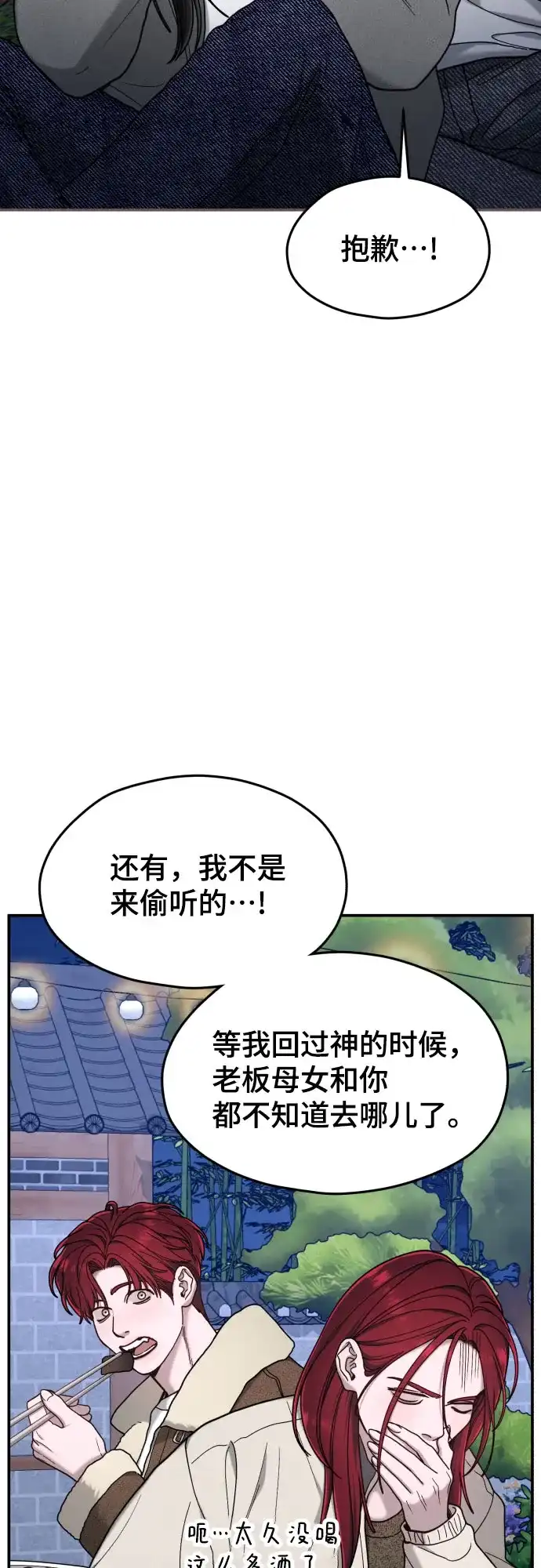 如出一辙的女儿 第195话 第11页