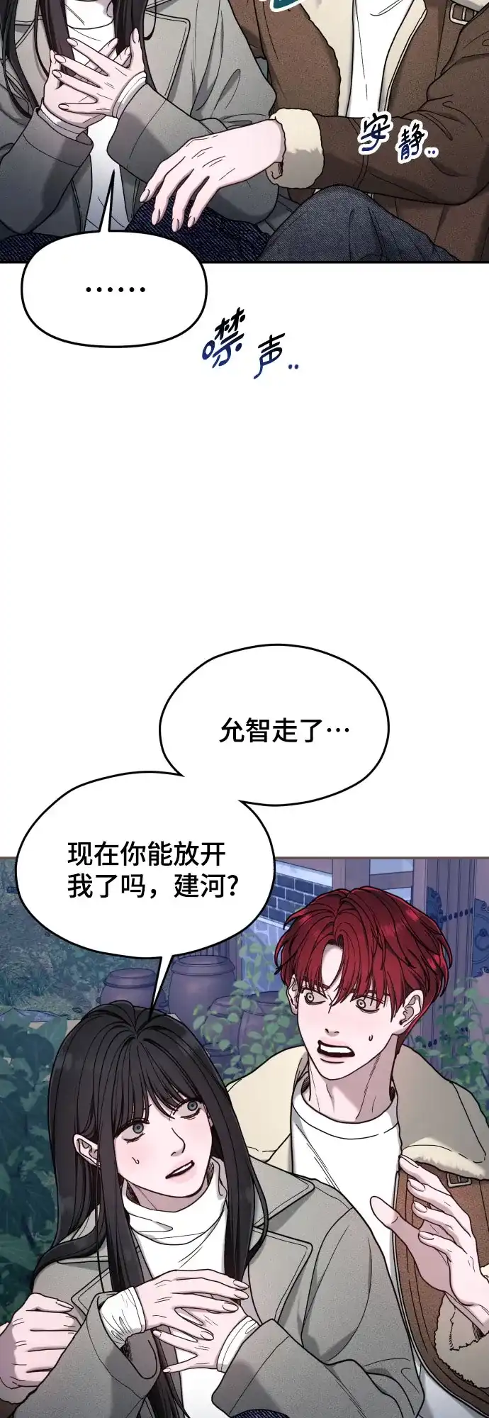 如出一辙的女儿 第195话 第10页
