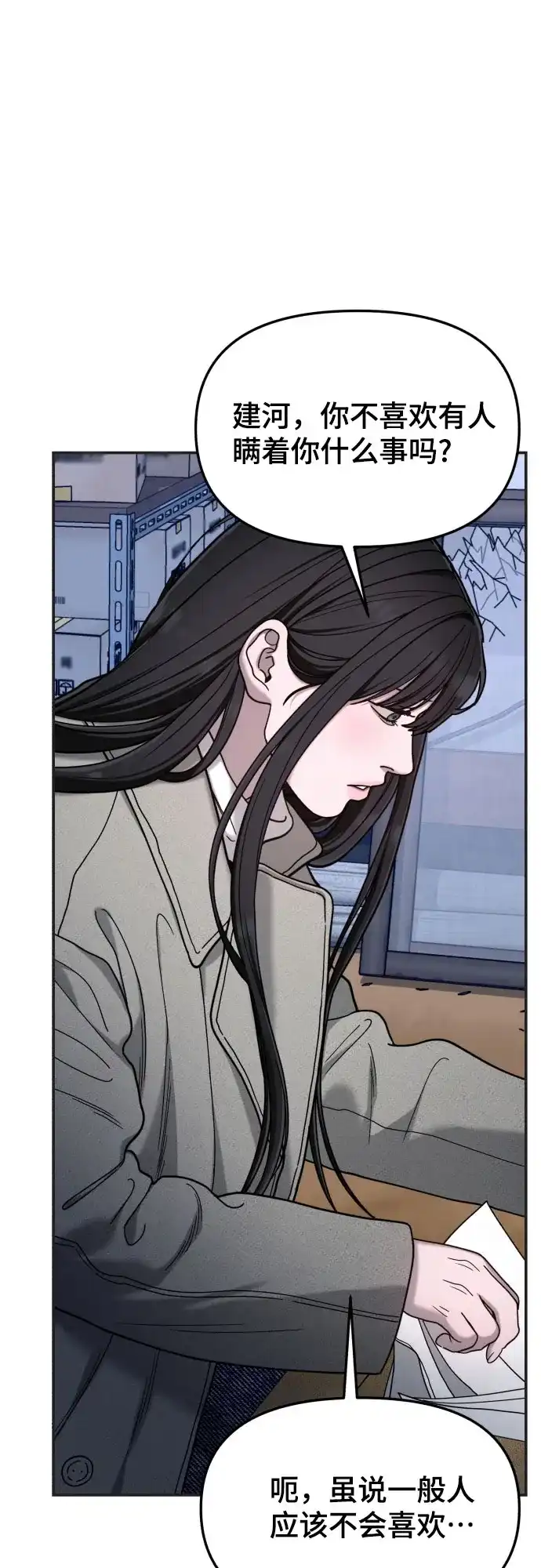 如出一辙的女儿 第195话 第31页