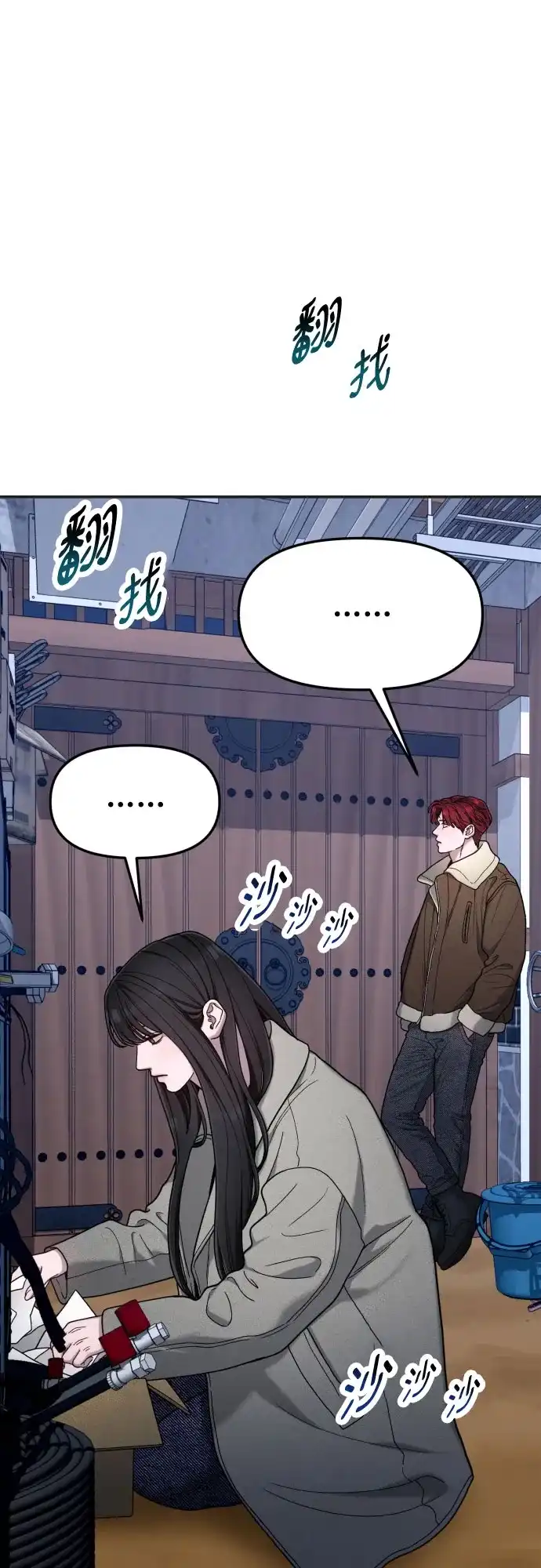 如出一辙的女儿 第195话 第27页