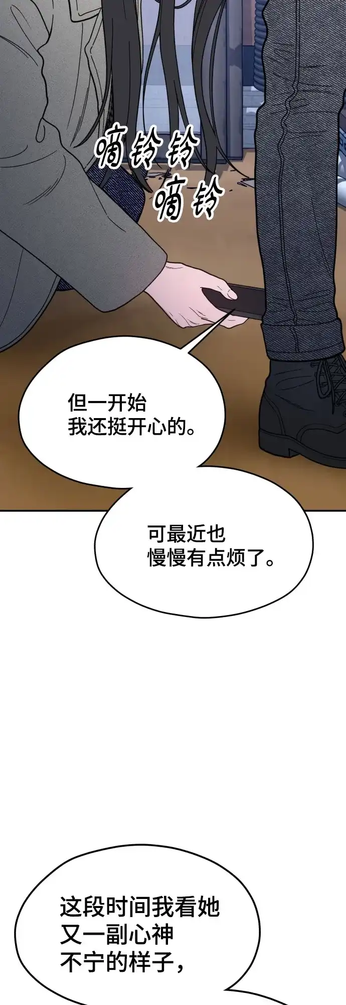 如出一辙的女儿 第195话 第53页