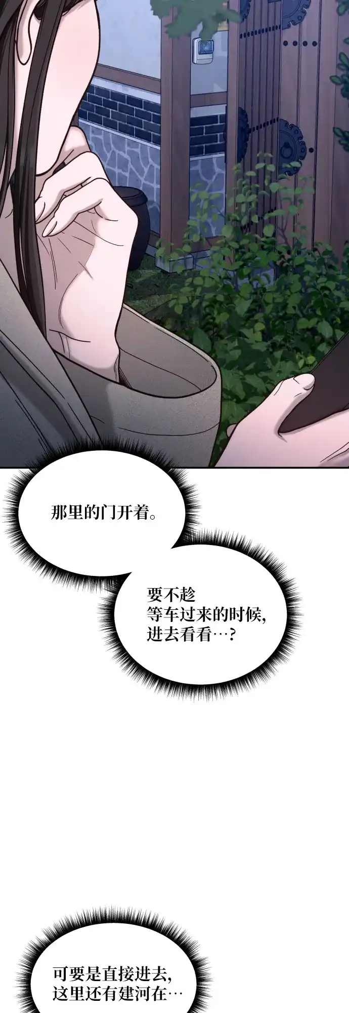 如出一辙的女儿 第195话 第16页