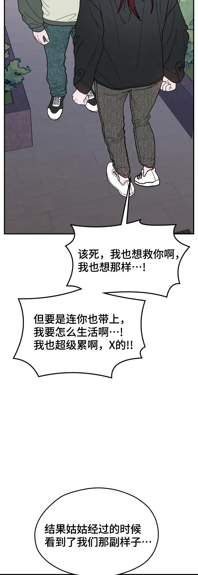如出一辙的女儿 第195话 第50页