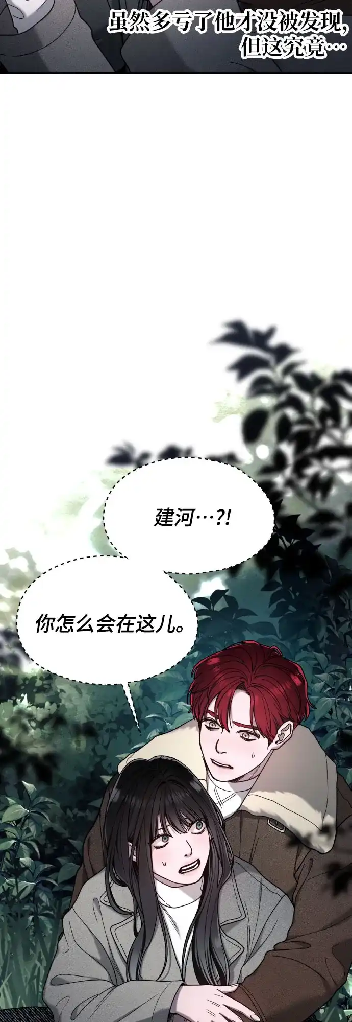 如出一辙的女儿 第195话 第6页