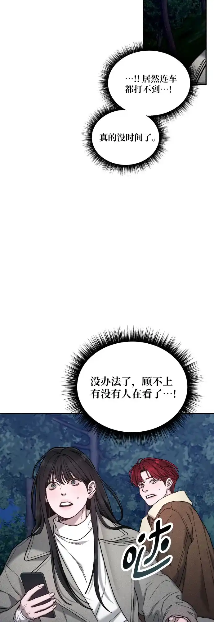 如出一辙的女儿 第195话 第23页