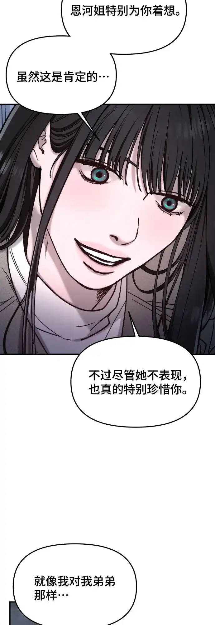 如出一辙的女儿 第195话 第64页