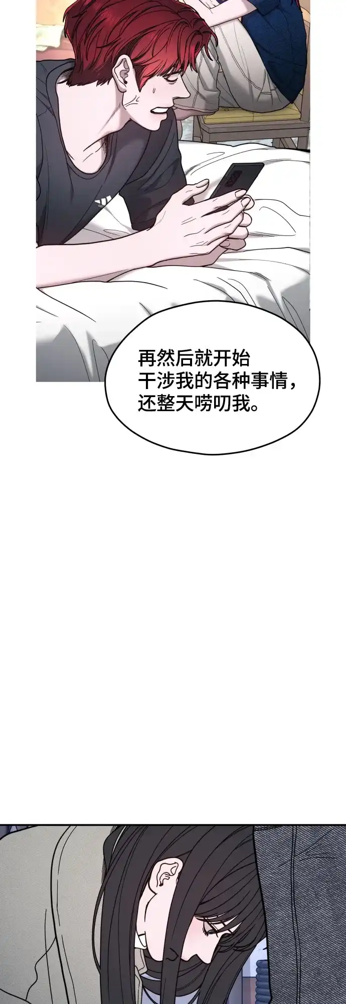 如出一辙的女儿 第195话 第52页
