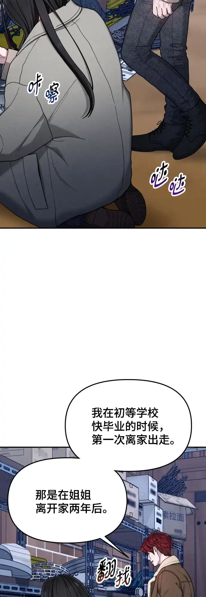 如出一辙的女儿 第195话 第39页