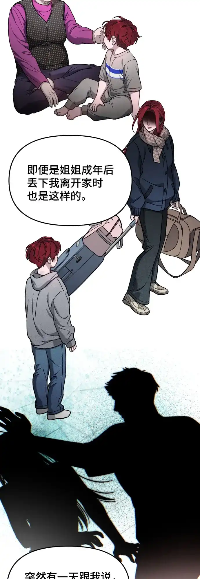 如出一辙的女儿 第195话 第34页