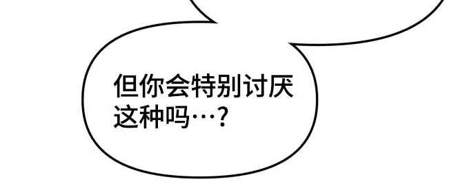 如出一辙的女儿 第195话 第32页