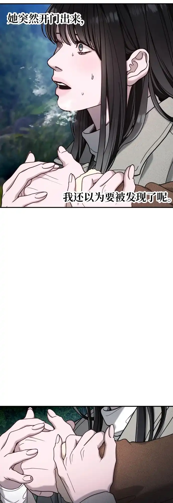 如出一辙的女儿 第195话 第5页