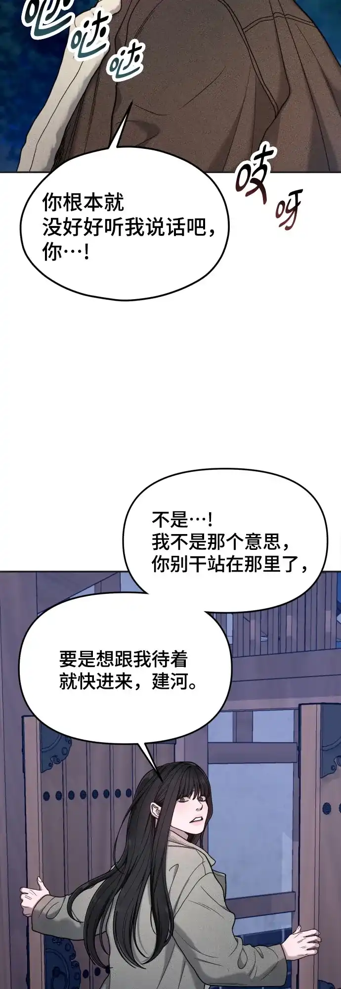 如出一辙的女儿 第195话 第25页