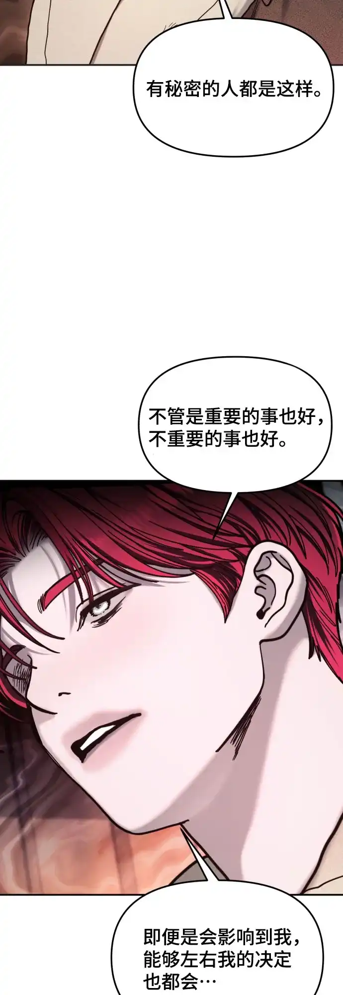 如出一辙的女儿 第195话 第36页