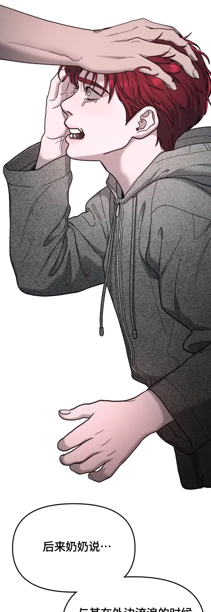 如出一辙的女儿 第195话 第43页