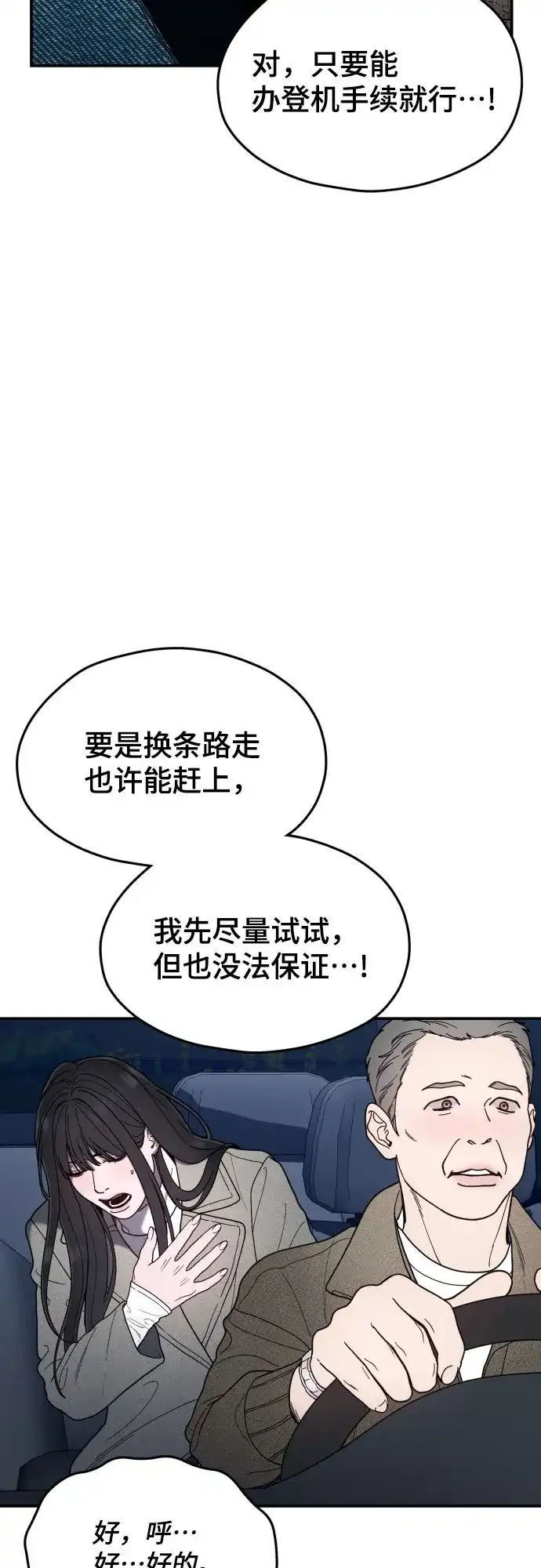 如出一辙的女儿 第195话 第69页