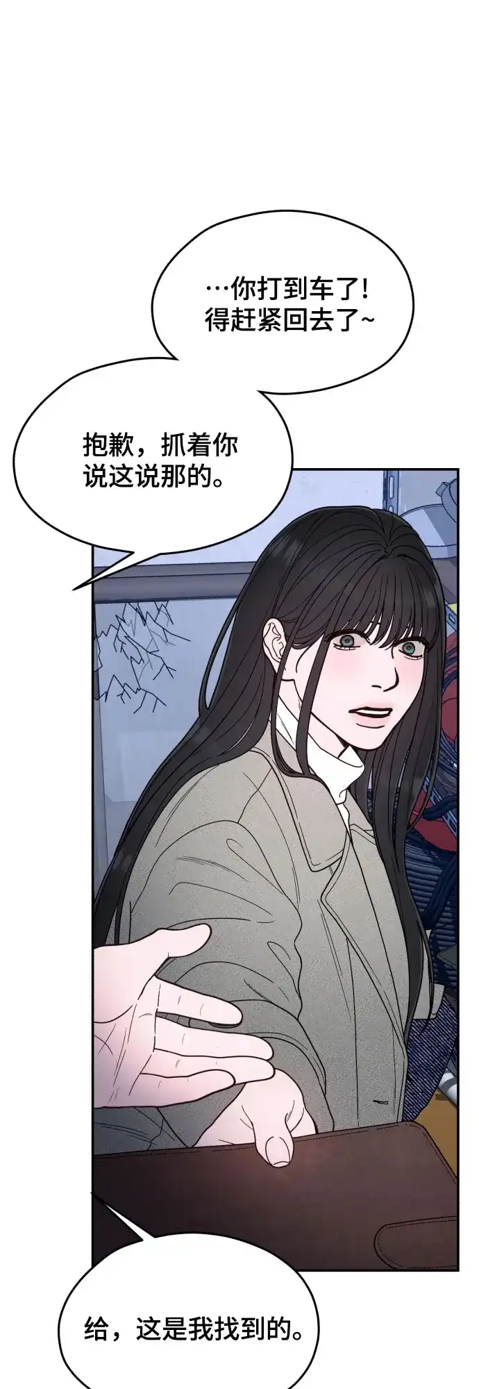 如出一辙的女儿 第195话 第57页