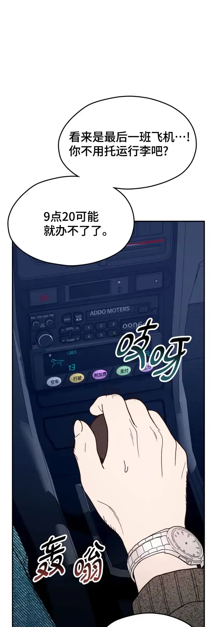 如出一辙的女儿 第195话 第68页