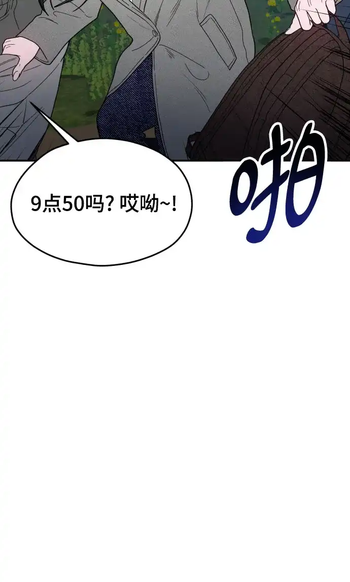 如出一辙的女儿 第195话 第67页